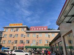 -龙门李家三旦羊肉汤馆
