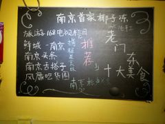 -志龙皇冠吃货椰子铺