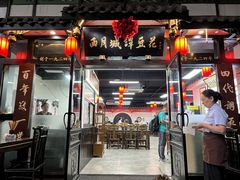-西月城谭豆花(春熙路店)