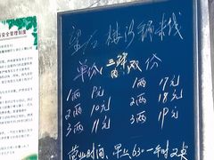 价格和分量表-望江楼砂锅米线