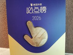 -老鼎丰糕点铺子(国贸商城店)