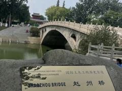 -赵州桥景区