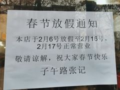 -子午路张记肉夹馍(翠华路店)