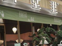 -弄堂里(滨江龙湖天街店)