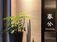 -花锦堂·隐庐