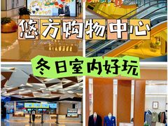 -合景·悠方(成都店)