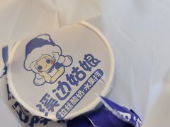 -溪边姑娘·拉丝酸奶水果捞(春熙路店)