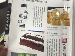 -乔家满族八大碗(流水沟店)