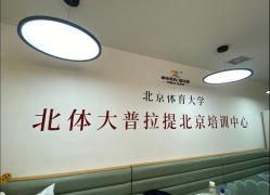 -卓拓普拉提