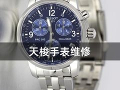 -名表维修服务中心(信兴广场地王大厦店)