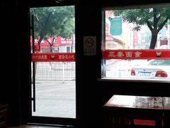 -陕味食族油泼面·小炒盖码面(双榆树店)