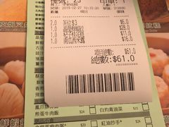 账单-添好运点心专门店(深水埗店)