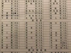 菜单-仪表厂火锅(总店)