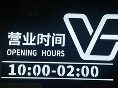 -野妹火锅(龙岗店)