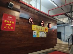 -宁波状元楼酒店(和义路店)