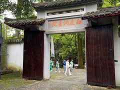-白鹿洞书院