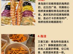 -永红源啤酒·烧烤·海鲜·大排档(青特城店)