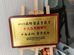 -十面春风·江南面馆(崇宁路店)