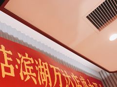 门面-糕大师•手作鲜糕点(滨湖万达店)