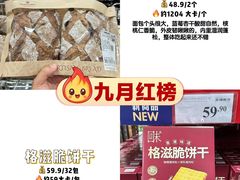 -山姆会员商店(上海浦东店)