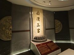 -南越王博物院(王宫展区)