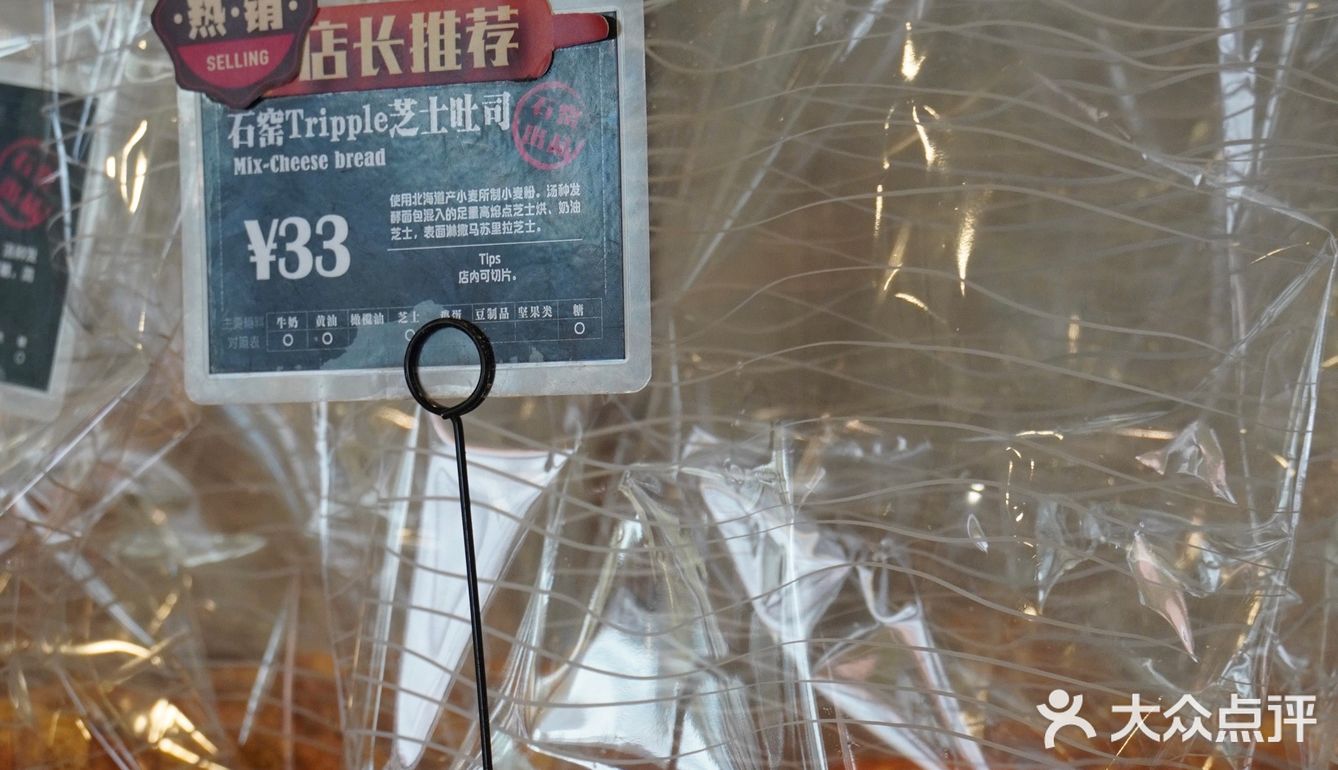魔都探店|丰盛里の日系宝藏面包🍞店