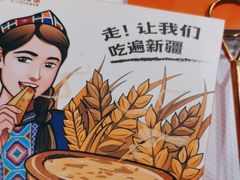 -谷丽麦馕新疆菜·清真(步步高梅溪新天地店)