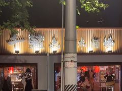 -千懿六本木酒场(常熟路店)