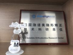 -欢乐口腔(望京分院)