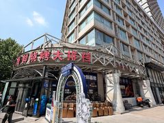 -鸭绿江海鲜烧烤大排档(杏林街店)