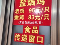-吉英盐焗鸡(文中路店)
