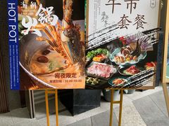 -德米火锅(深圳湾1号旗舰店)
