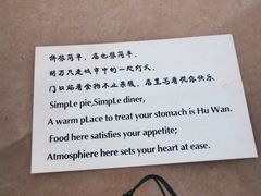 -胡万串饼(轻工大木桥小区店)