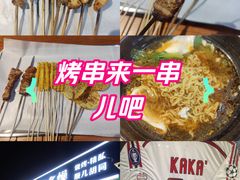 -京狮炙燥·精酿烧烤(首经贸店)