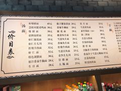菜单-慧娟面馆·餐厅(望江路店)