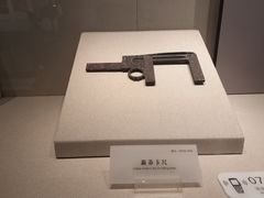 -湖南省地质博物馆