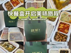 -绿茶餐厅(广州天河城店)