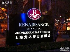 -上海龙之梦万丽酒店