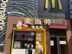门面-麦当劳(西单明珠店)