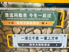 -将军关探险漂流