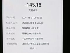 -四禧精酿铜锅涮肉·烧烤工场(大明湖店)