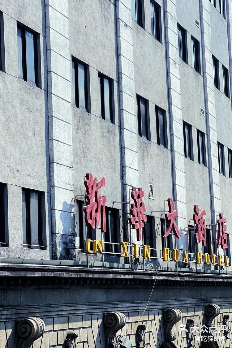 新华大酒店外天桥随便拍拍