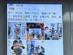 -大叔家福鼎小吃(十全街店)