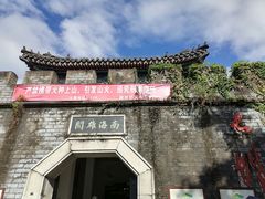 -珠海圆明新园