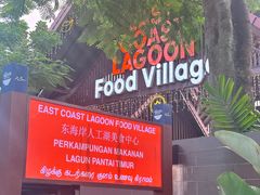 -东海岸人工湖美食村