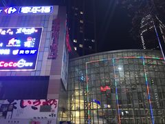 -沈阳HAI乐园