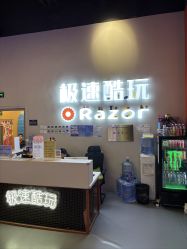 -极速酷玩漂移卡丁车俱乐部(世纪金源购物中心店)