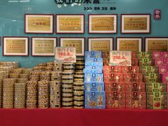 -蜂蝶来饼店(拱北总店)