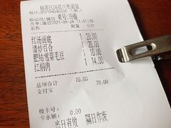 账单-同得兴 Since·1995 传统苏式面馆(十全街店)