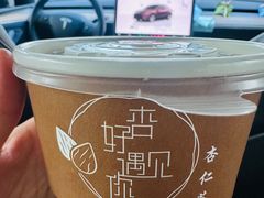 -杏好遇见你(总店)